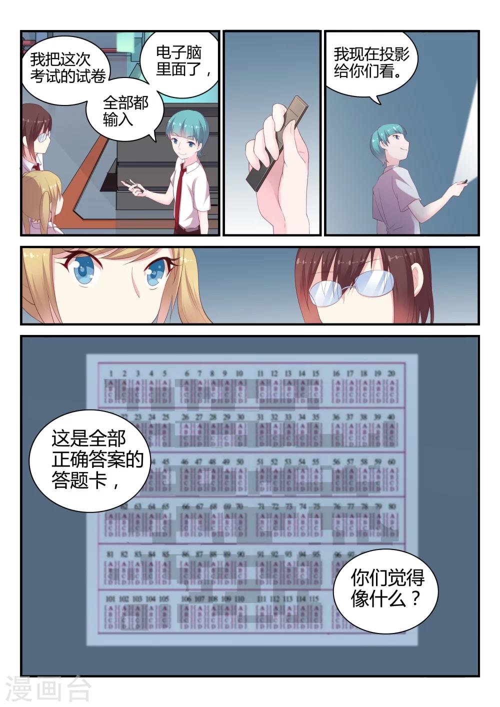 第39话 真正的难题2-第39话