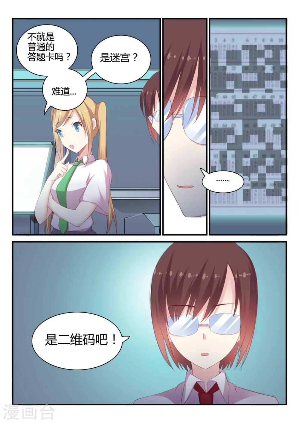 第39话 真正的难题2-第39话