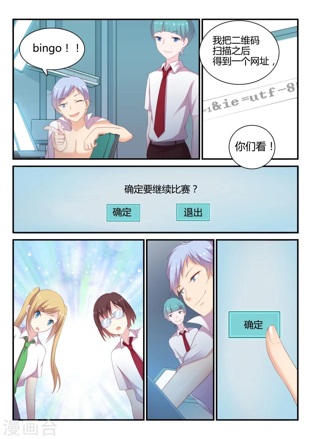 第39话 真正的难题2-第39话