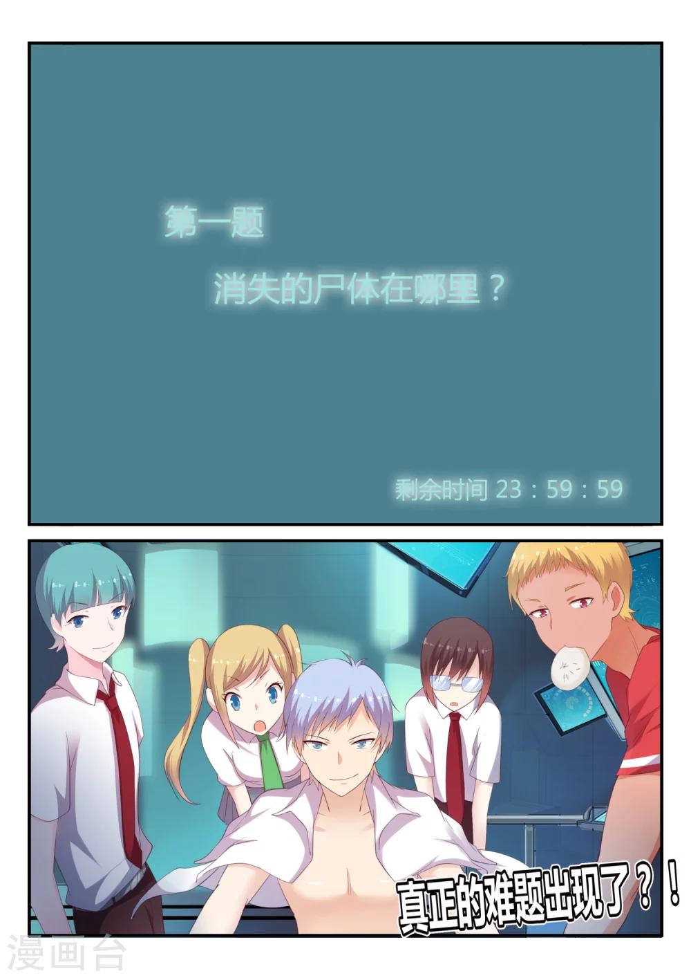 第39话 真正的难题2-第39话