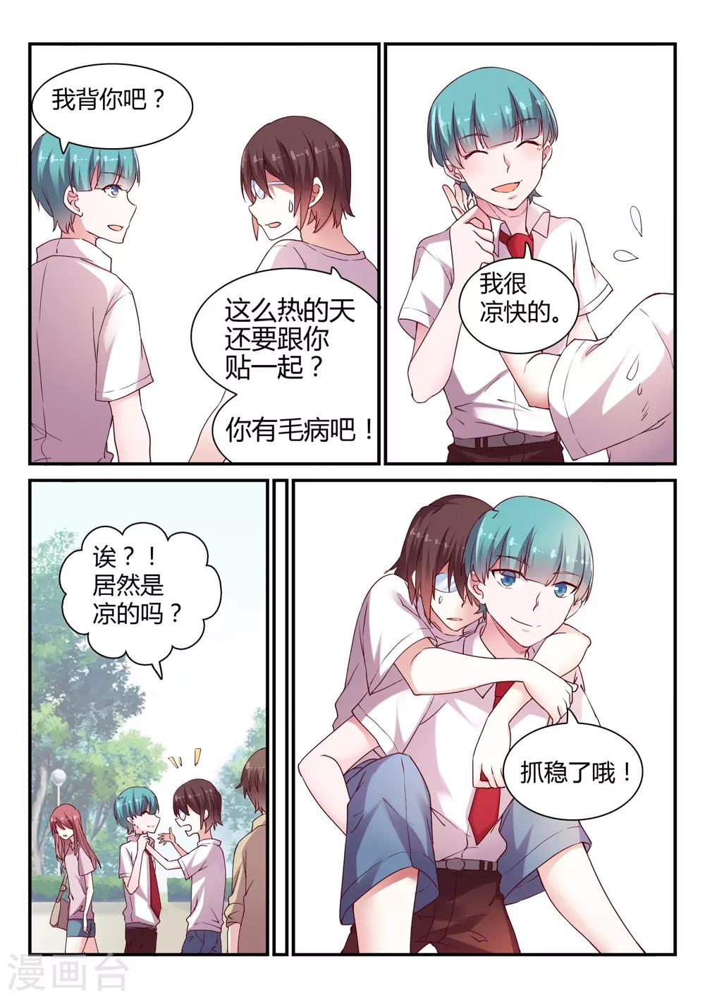 第41话 调查1-第41话