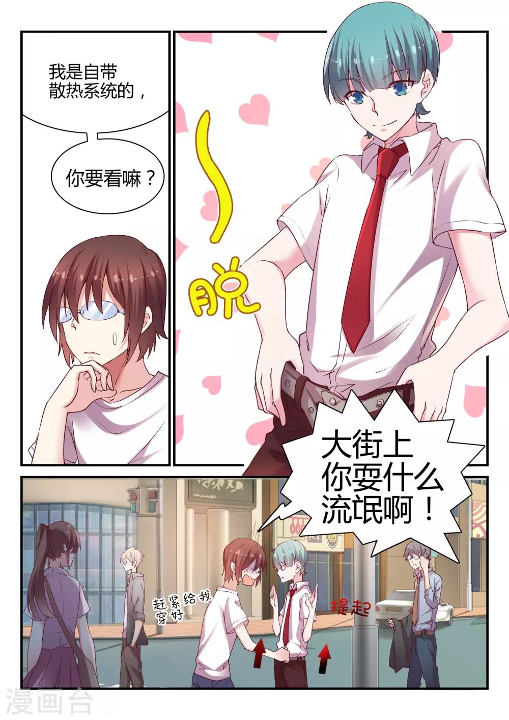第41话 调查1-第41话