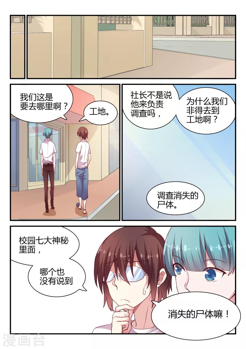 第41话 调查1-第41话