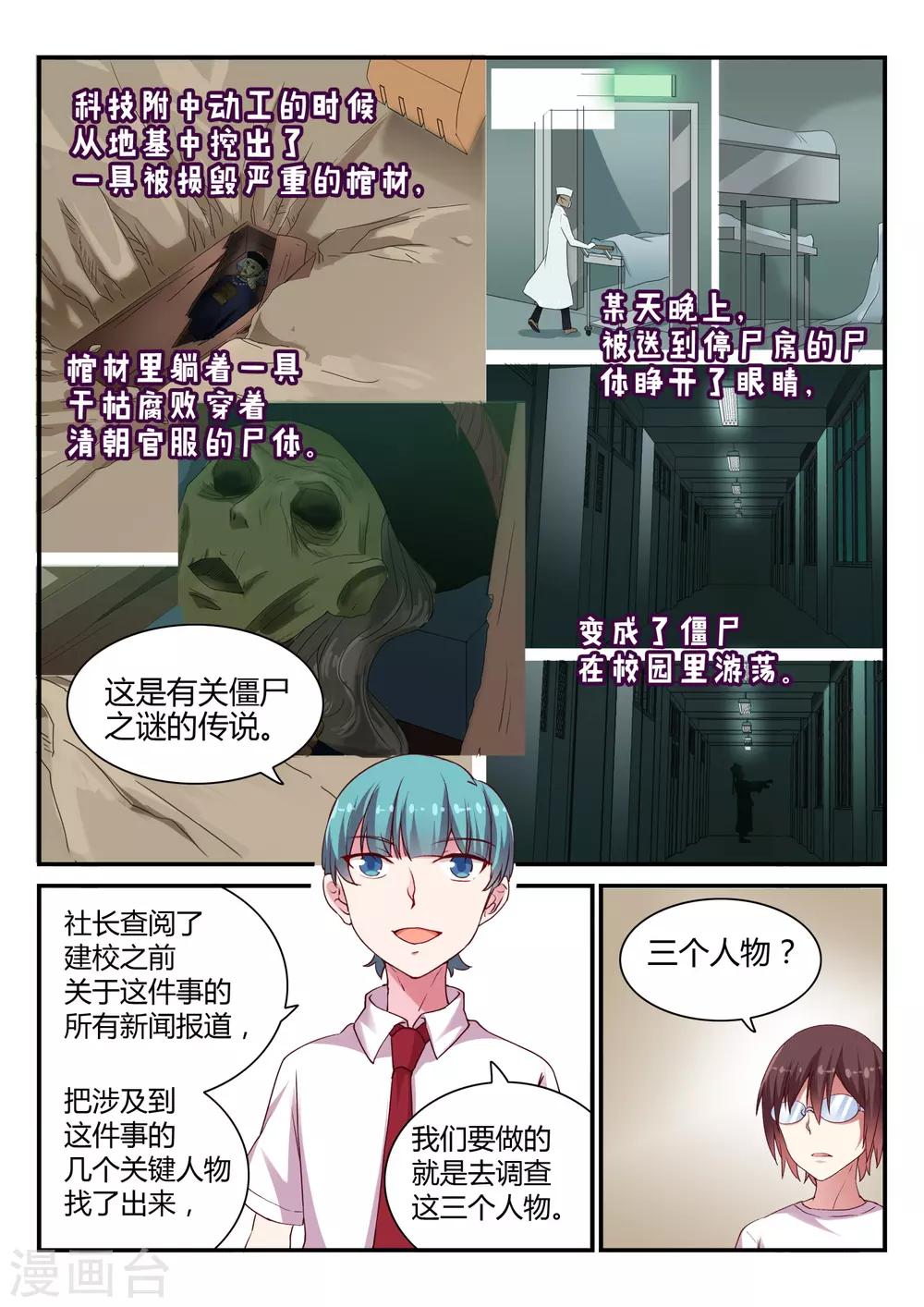 第41话 调查1-第41话