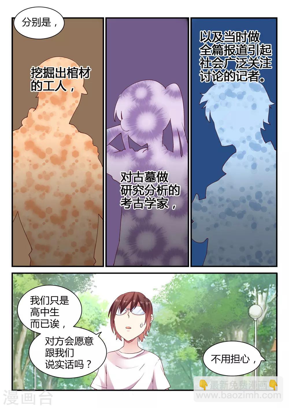 第41话 调查1-第41话