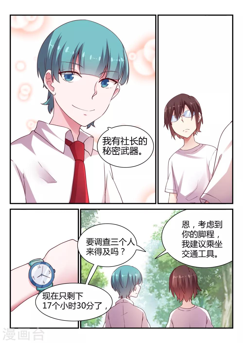 第41话 调查1-第41话