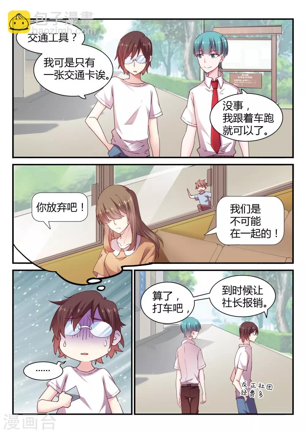 第41话 调查1-第41话