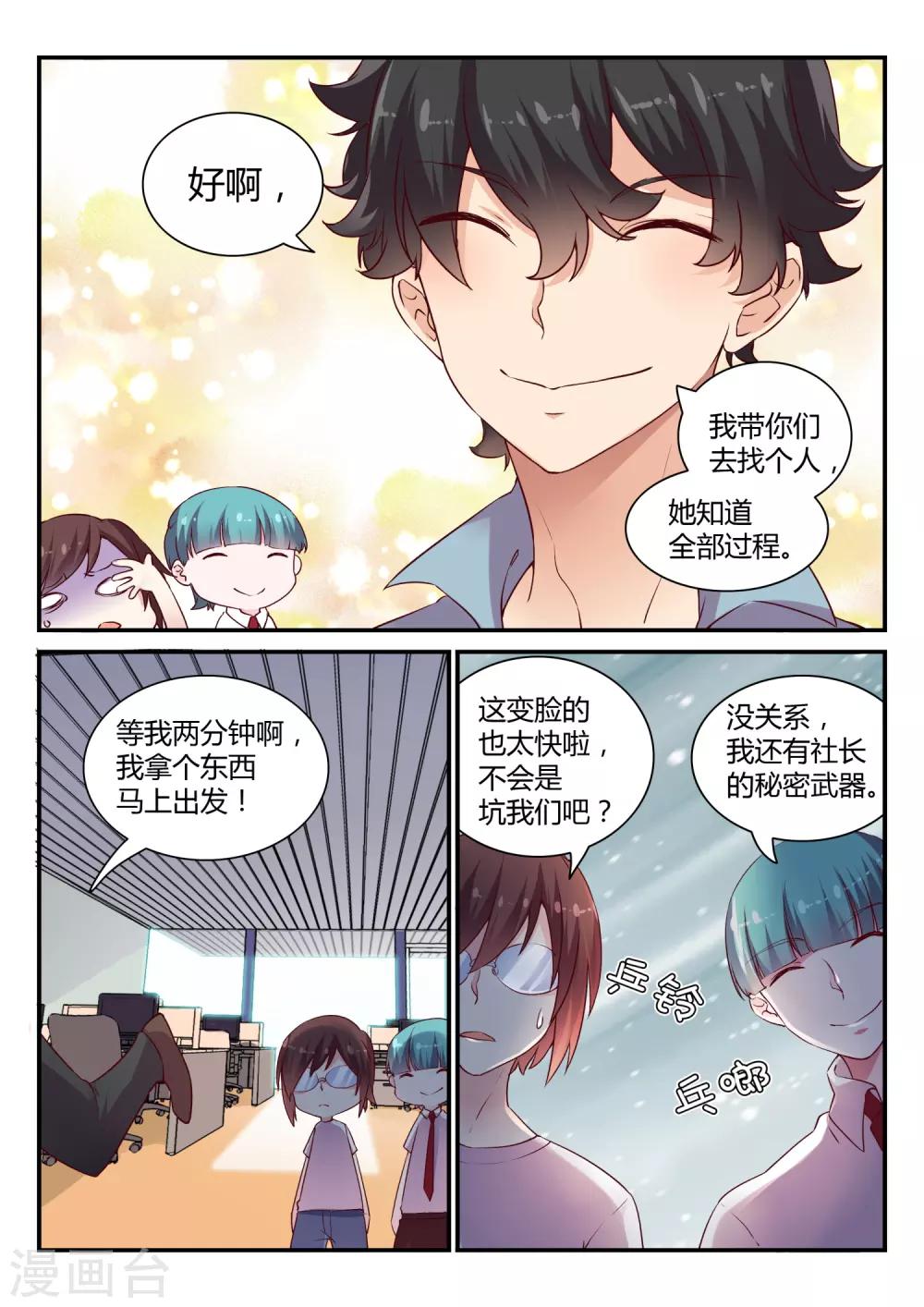 第43话 报社与博物馆-第43话