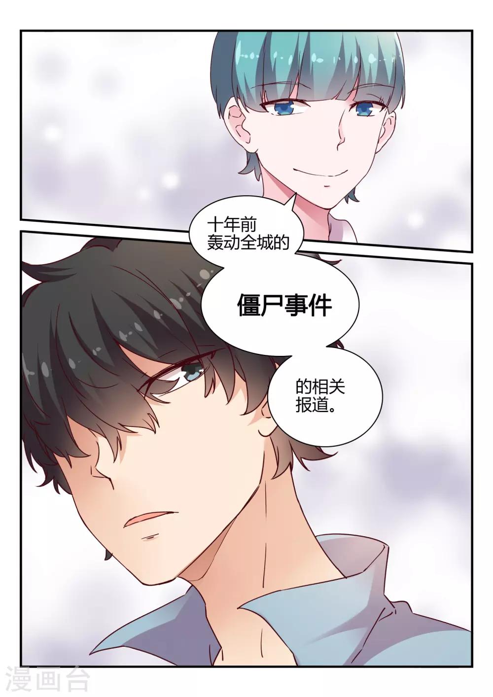 第43话 报社与博物馆-第43话