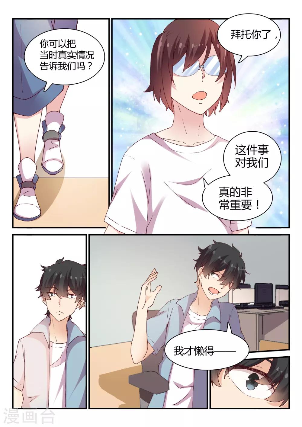 第43话 报社与博物馆-第43话