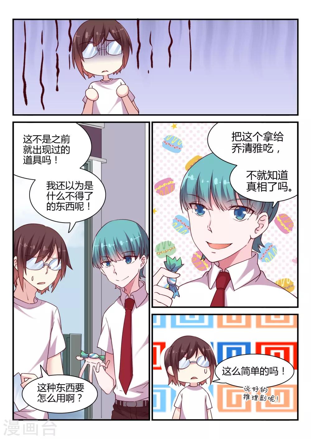 第45话 真相-第45话