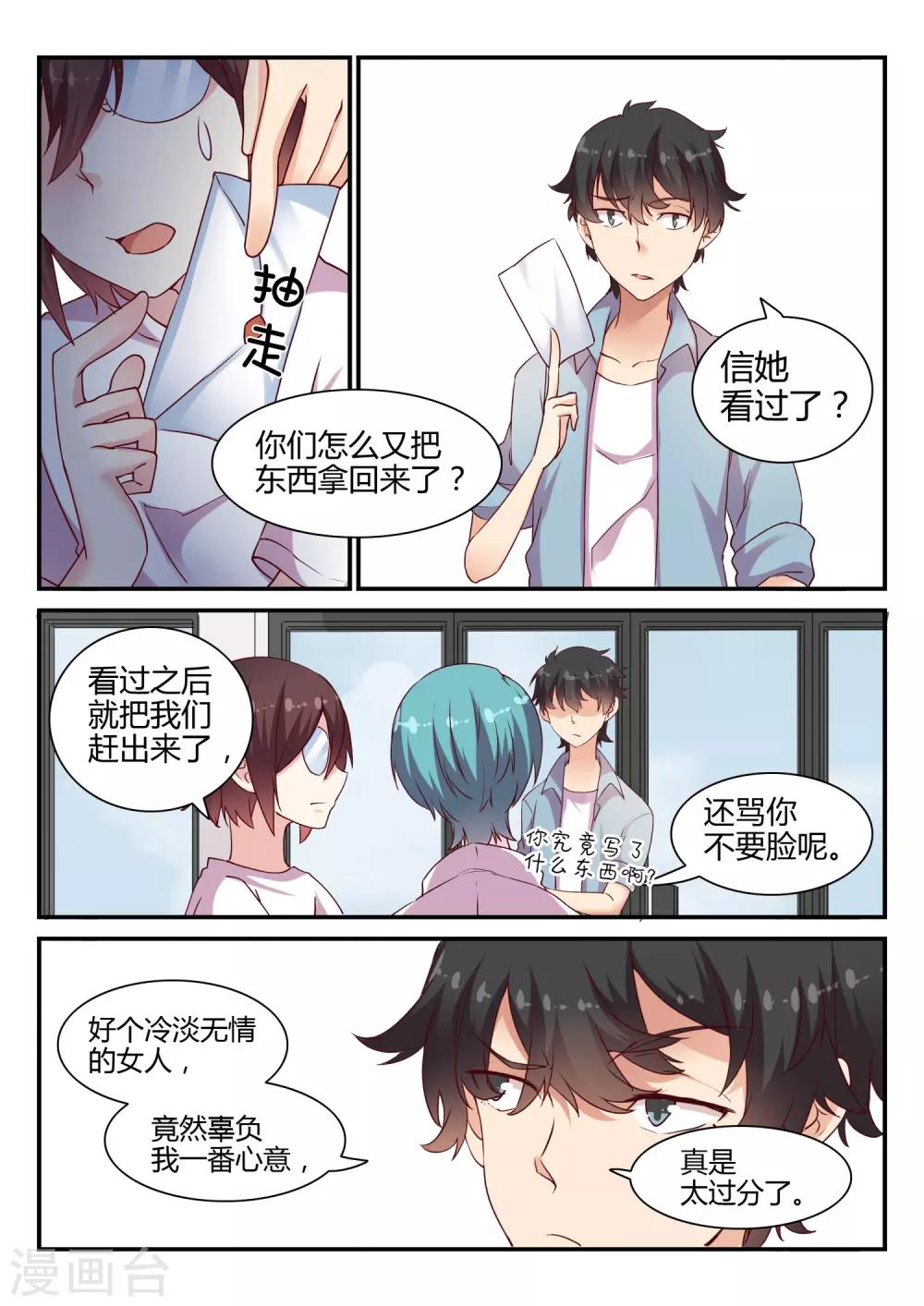 第45话 真相-第45话