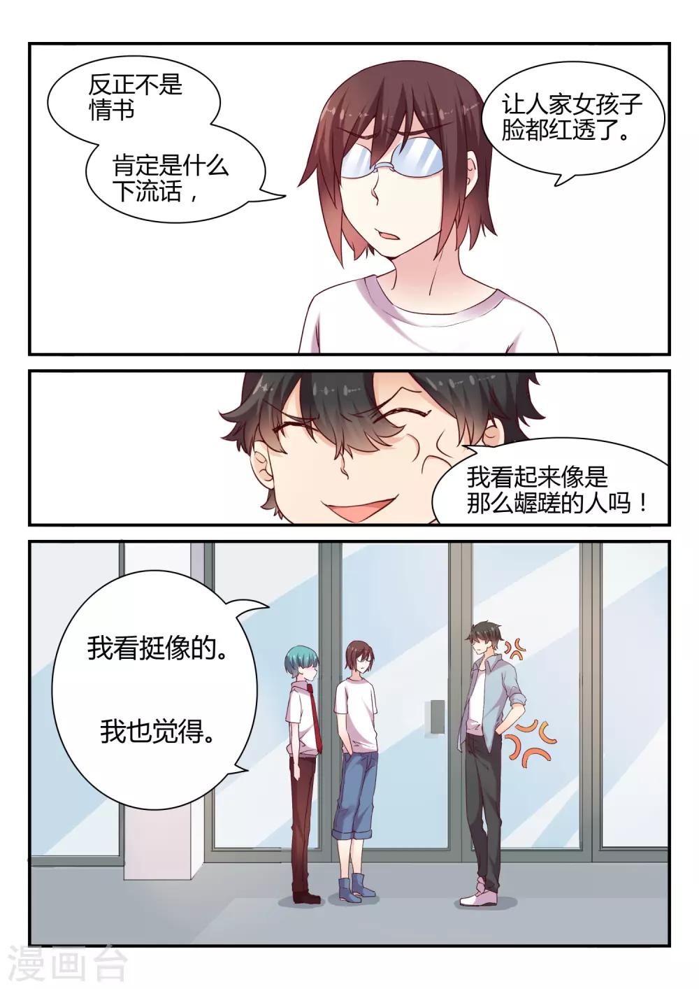 第45话 真相-第45话