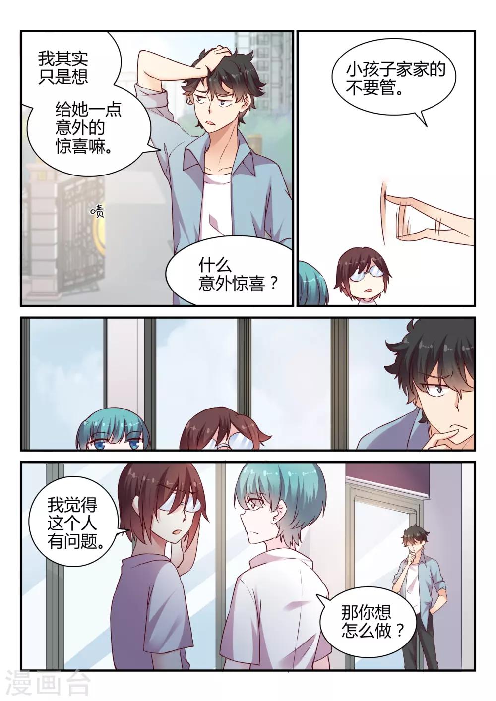 第45话 真相-第45话