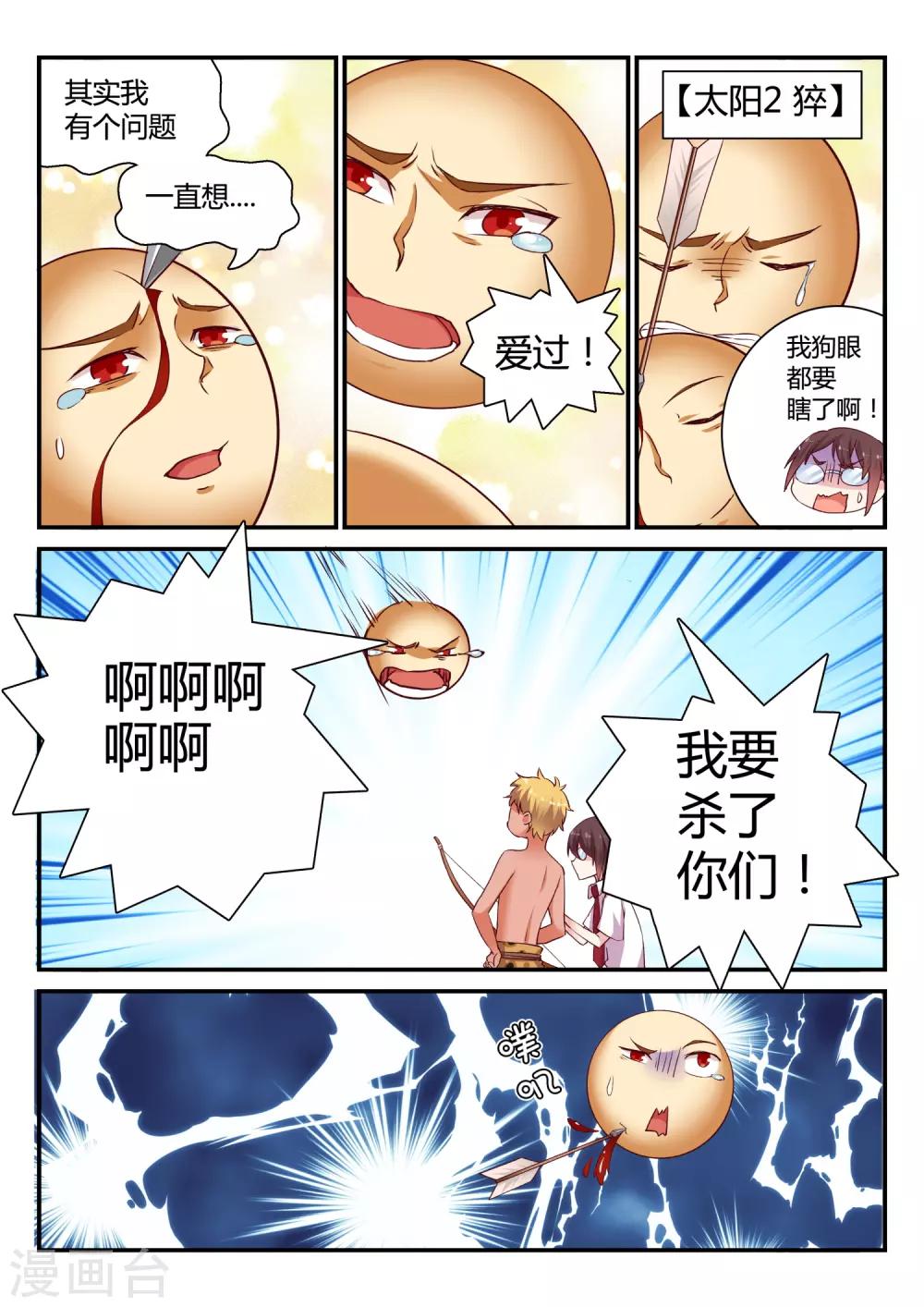 第47话 中秋特别篇-第47话