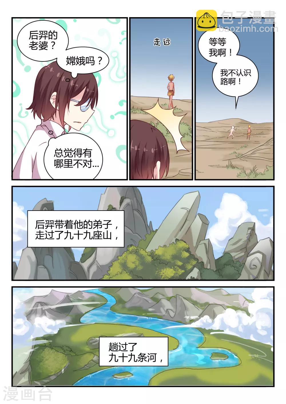 第47话 中秋特别篇-第47话