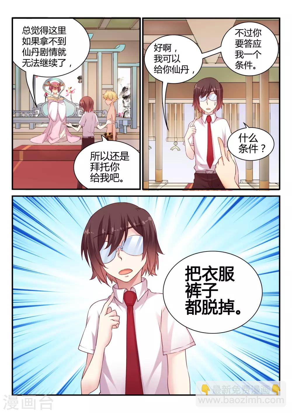 第47话 中秋特别篇-第47话