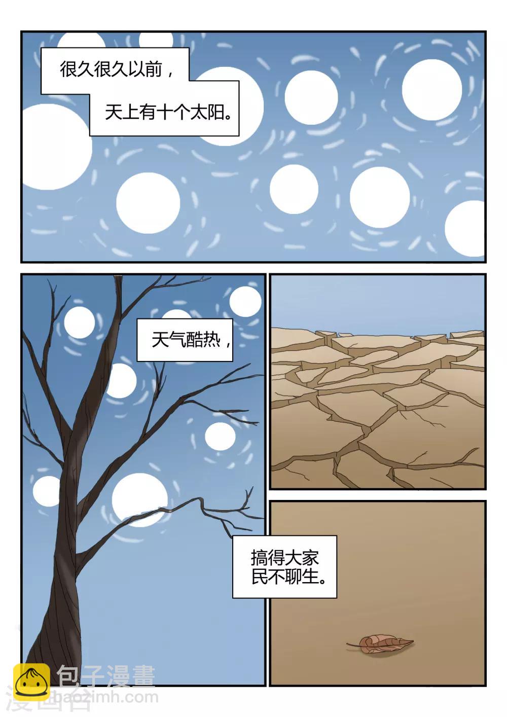 第47话 中秋特别篇-第47话