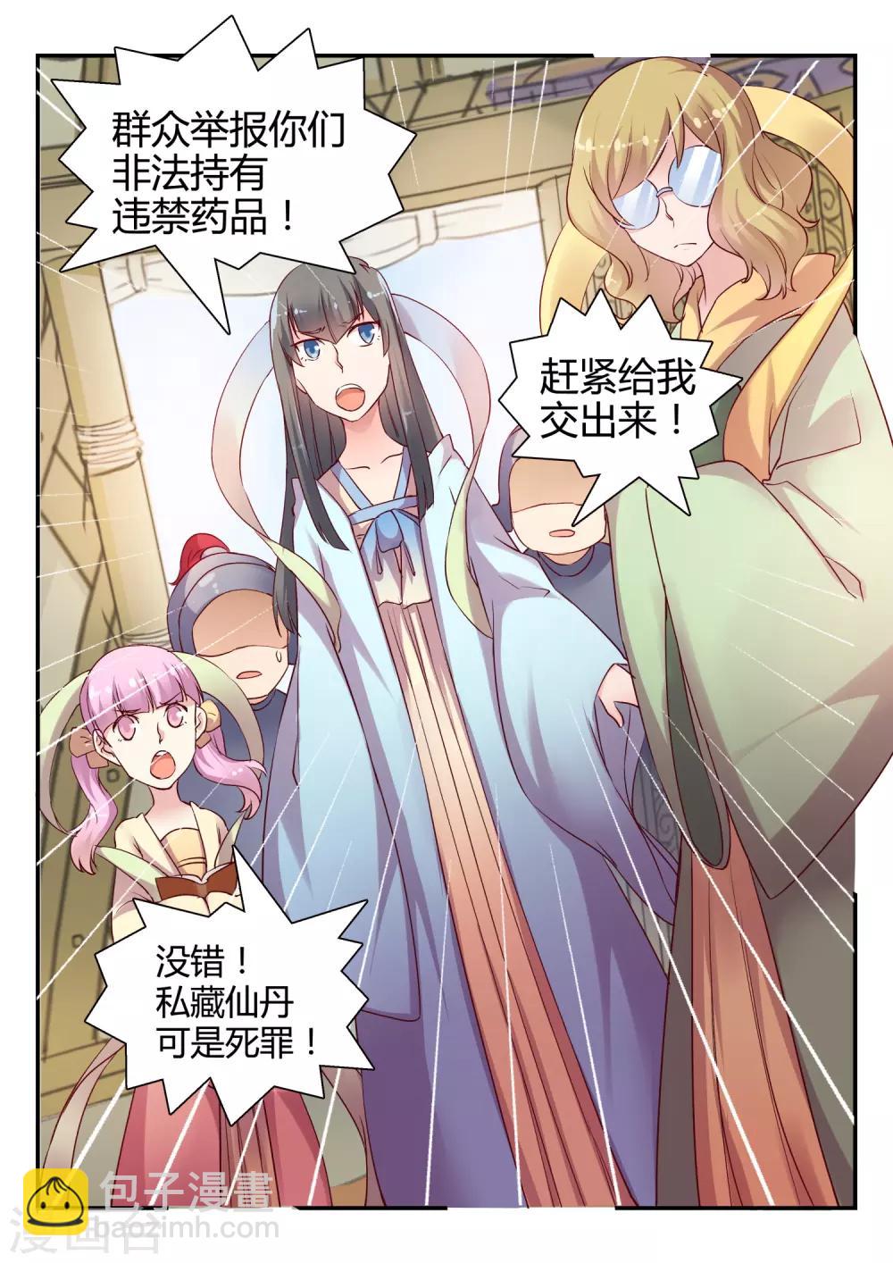 第47话 中秋特别篇-第47话