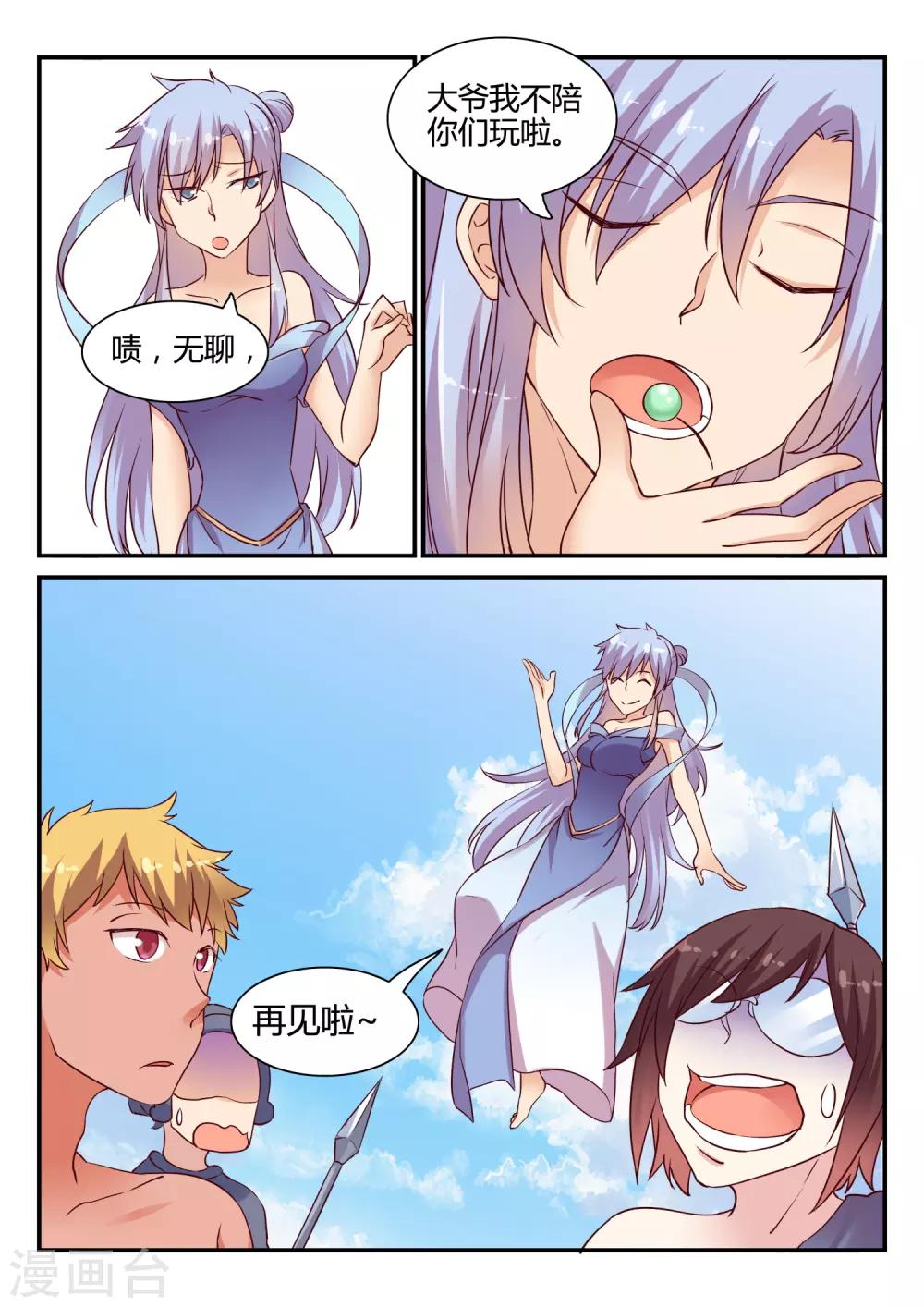 第47话 中秋特别篇-第47话