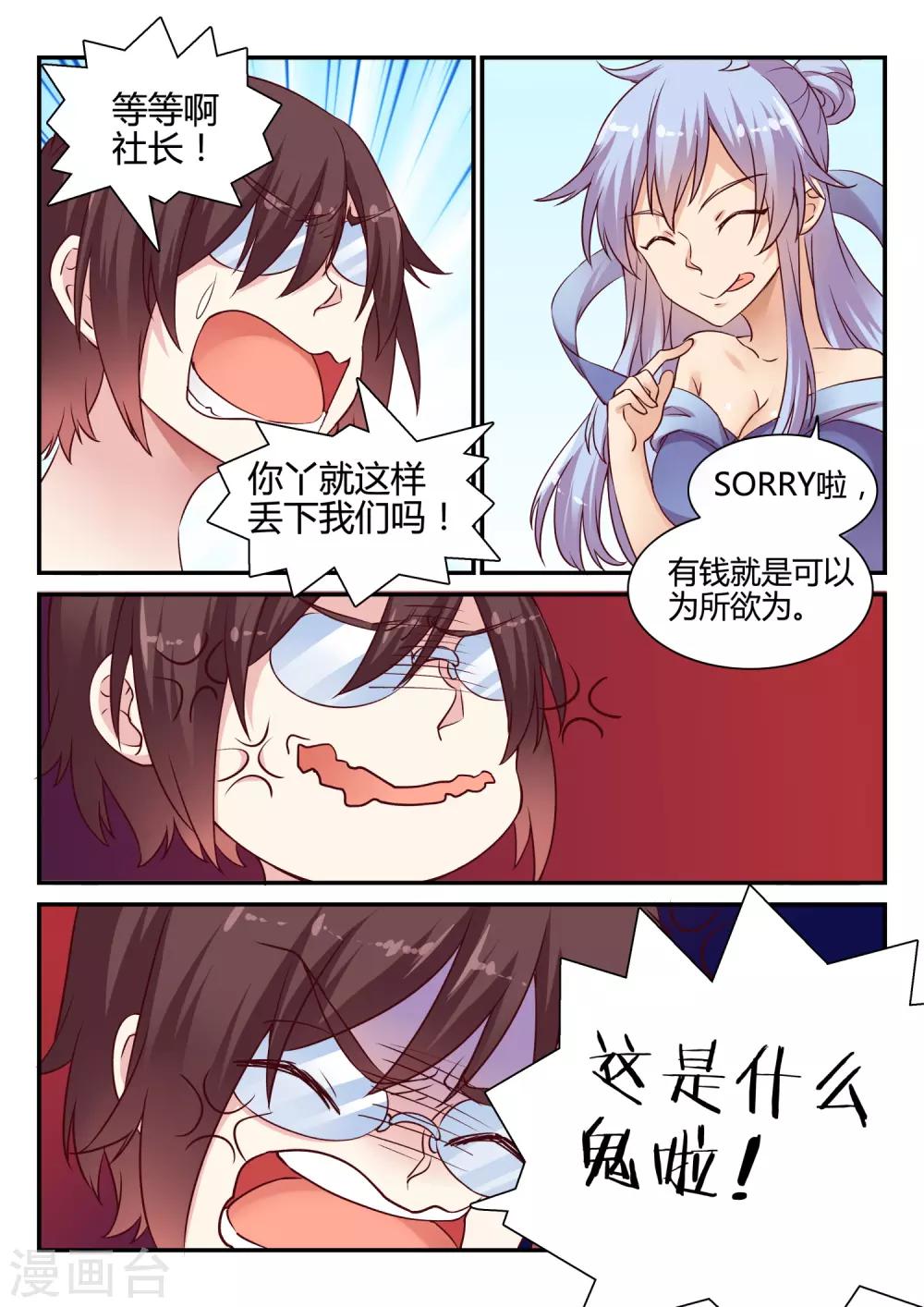 第47话 中秋特别篇-第47话