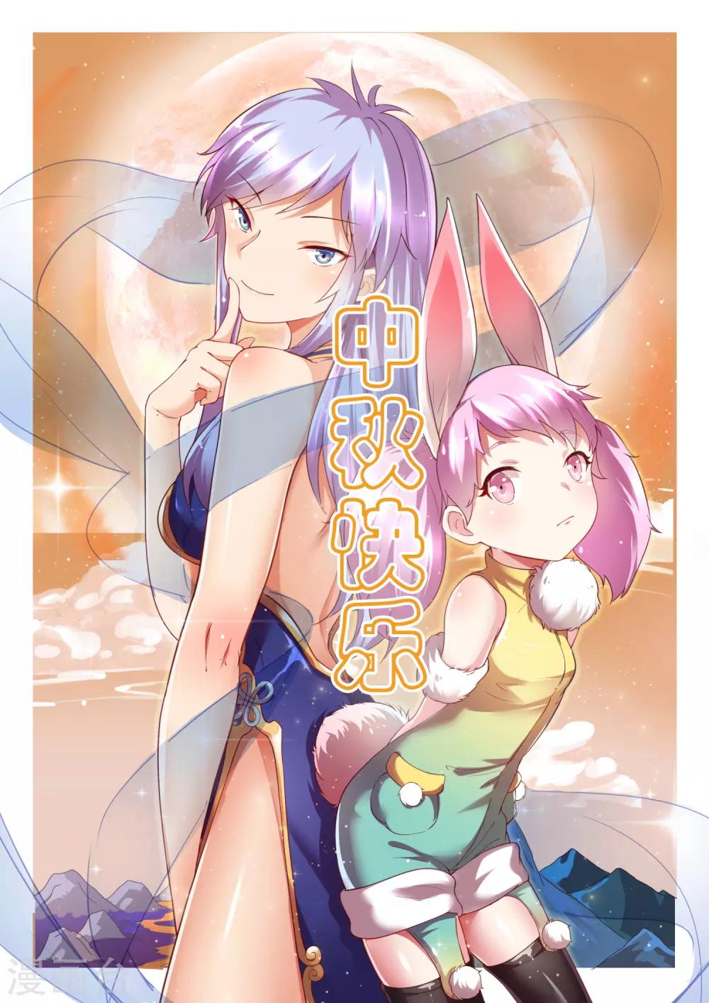 第47话 中秋特别篇-第47话