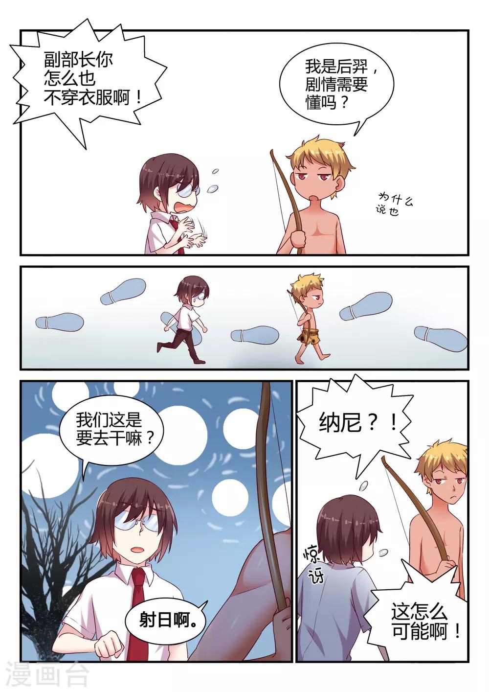 第47话 中秋特别篇-第47话