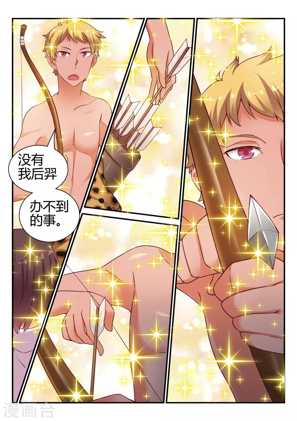 第47话 中秋特别篇-第47话