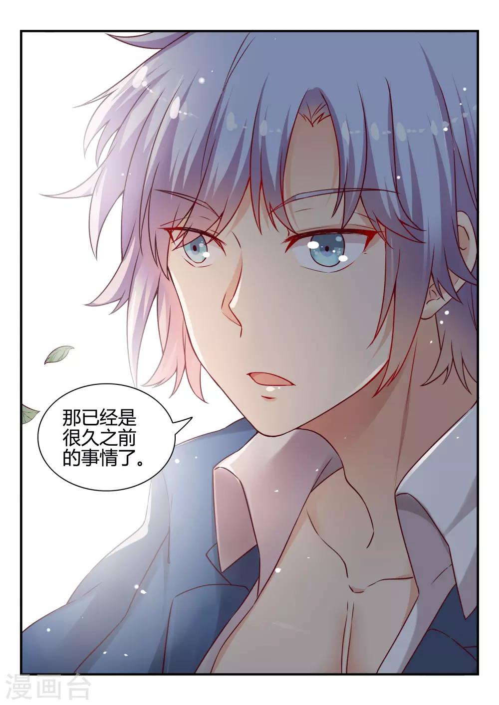 第49话 铁人三项-第49话
