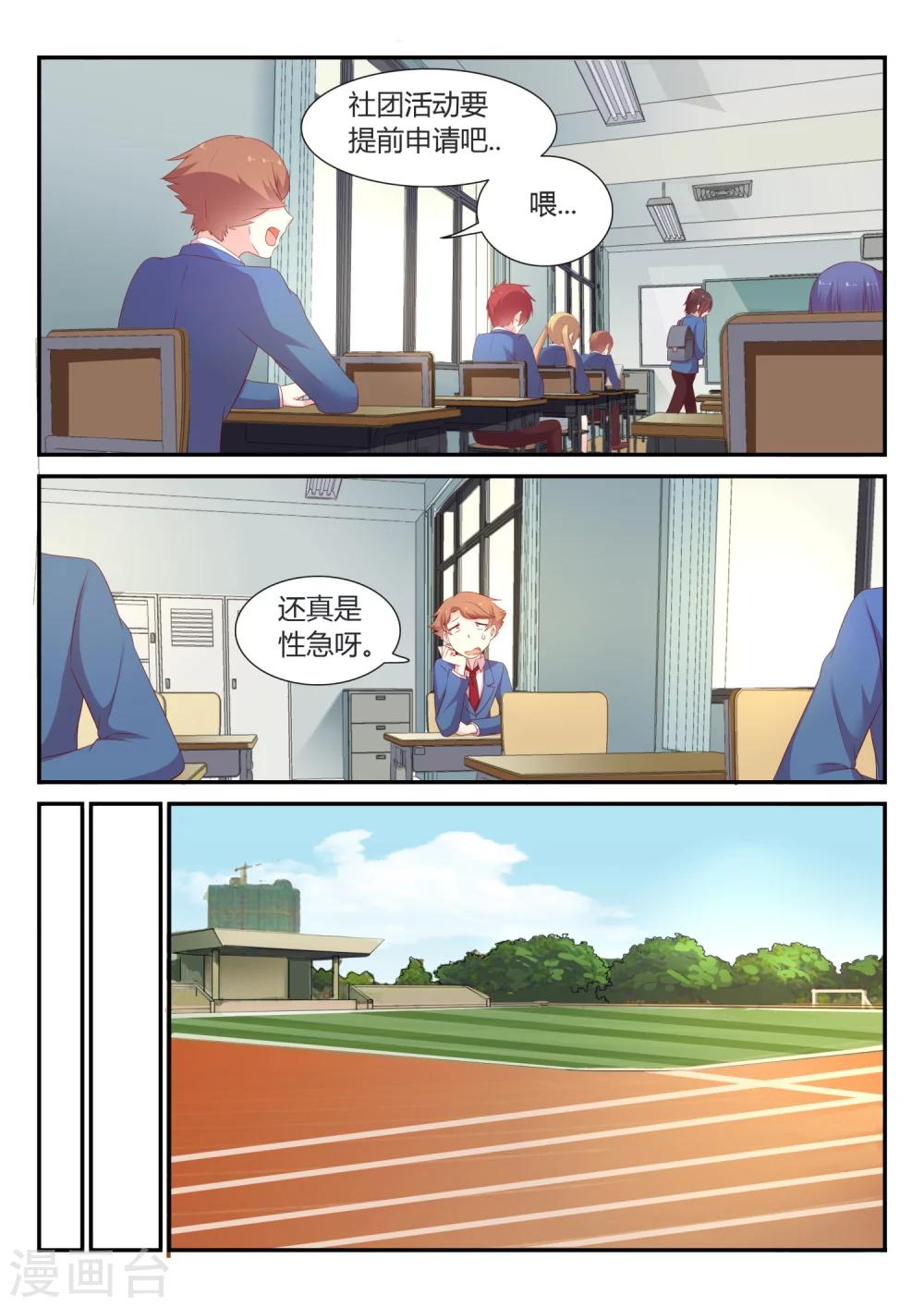 第9话 猫娘-第9话
