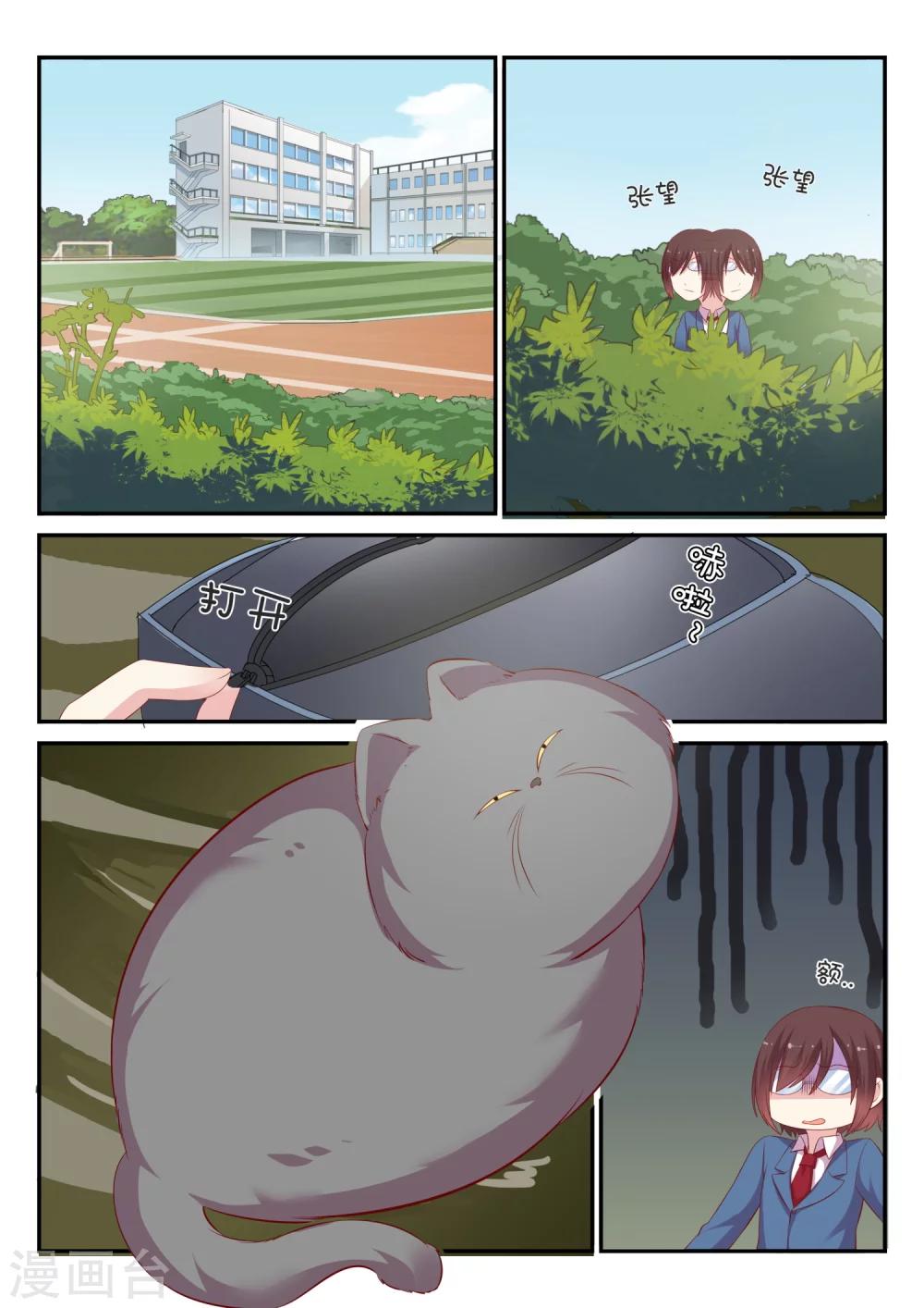 第9话 猫娘-第9话