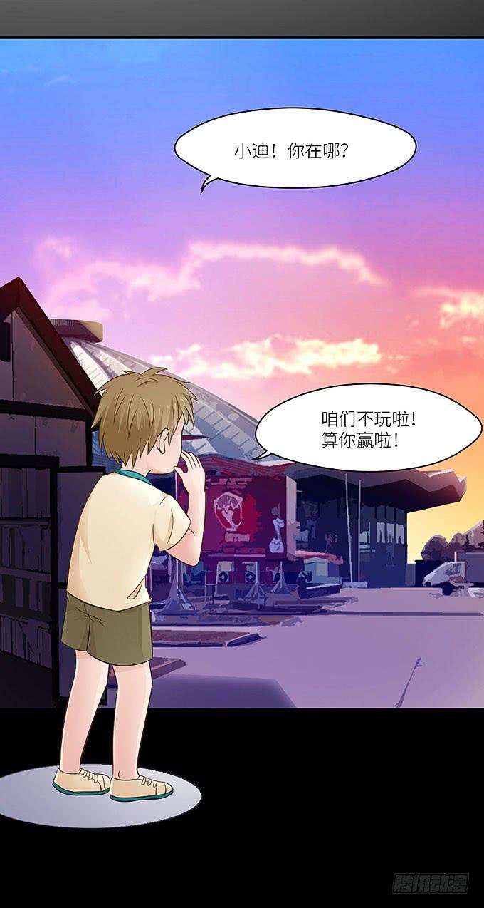 再见了！小迪！(1/2)-第11话