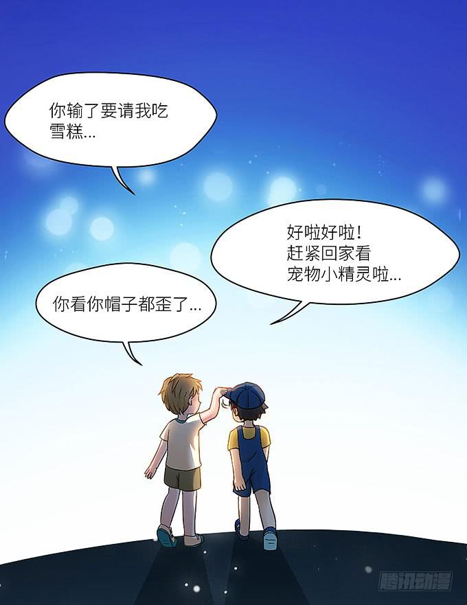 再见了！小迪！(1/2)-第11话