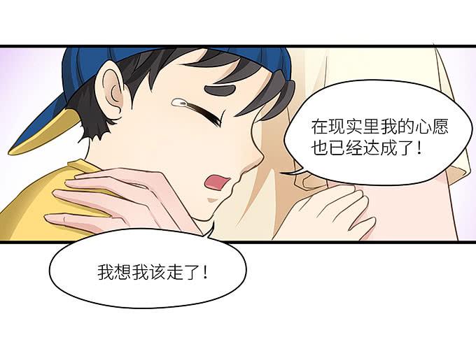 再见了！小迪！(1/2)-第11话