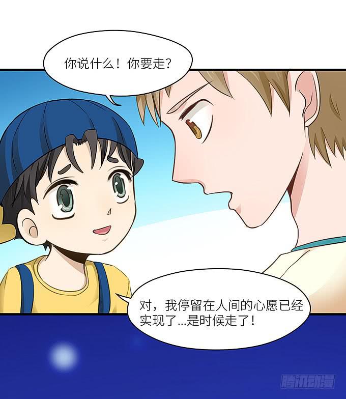 再见了！小迪！(1/2)-第11话