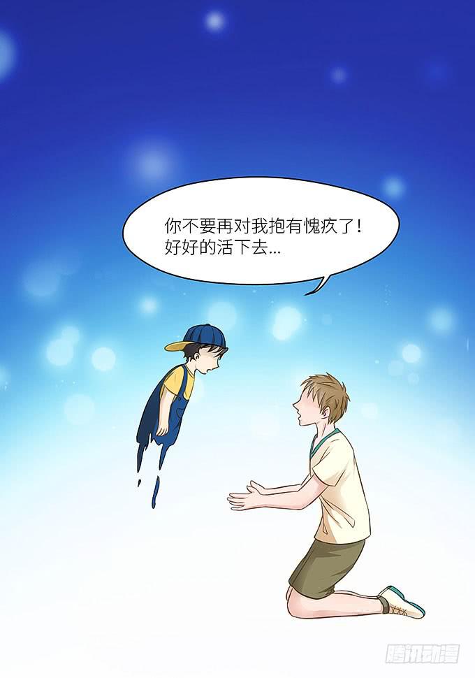 再见了！小迪！(1/2)-第11话