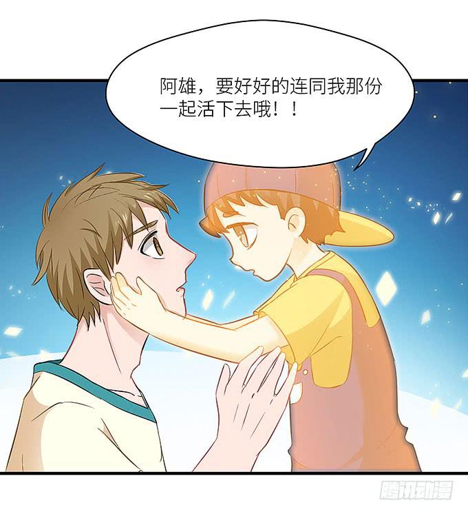 再见了！小迪！(1/2)-第11话