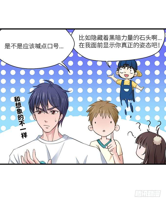 再见了！小迪！(1/2)-第11话