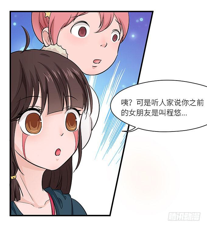 你为什么说不认识我！-第17话