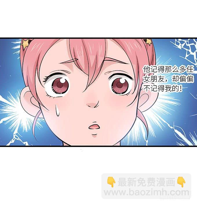 你为什么说不认识我！-第17话