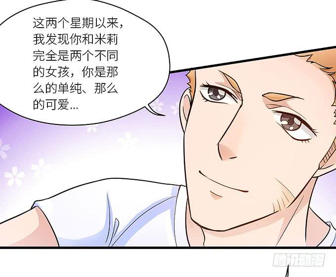 你为什么说不认识我！-第17话