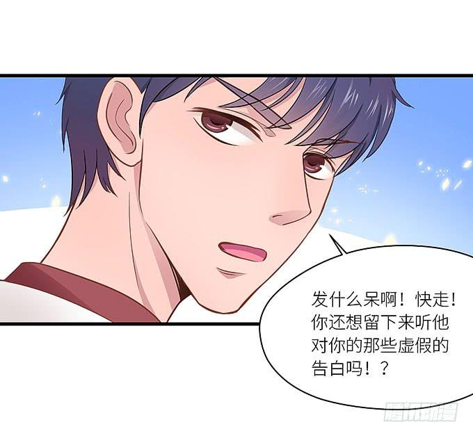 你为什么说不认识我！-第17话