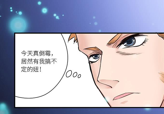 你为什么说不认识我！-第17话