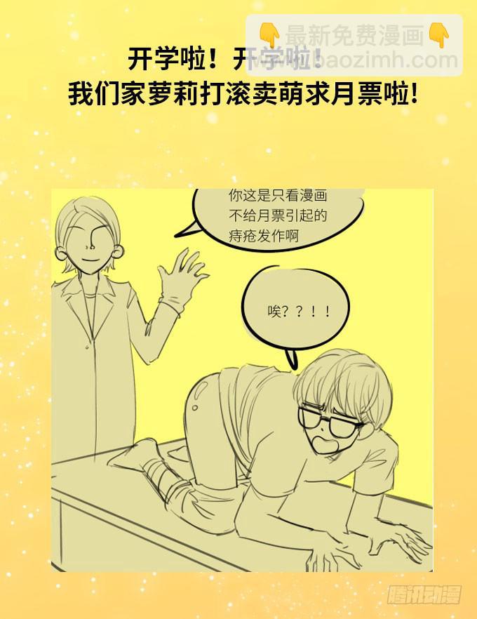 你为什么说不认识我！-第17话