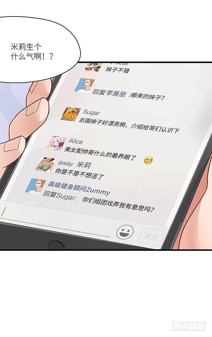报复的开始！-第19话