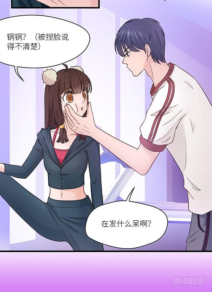 报复的开始！-第19话