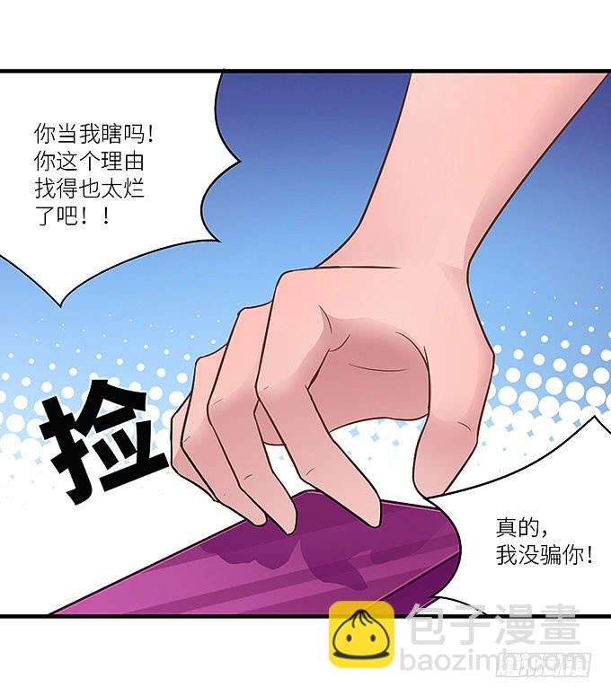 报复的开始！-第19话