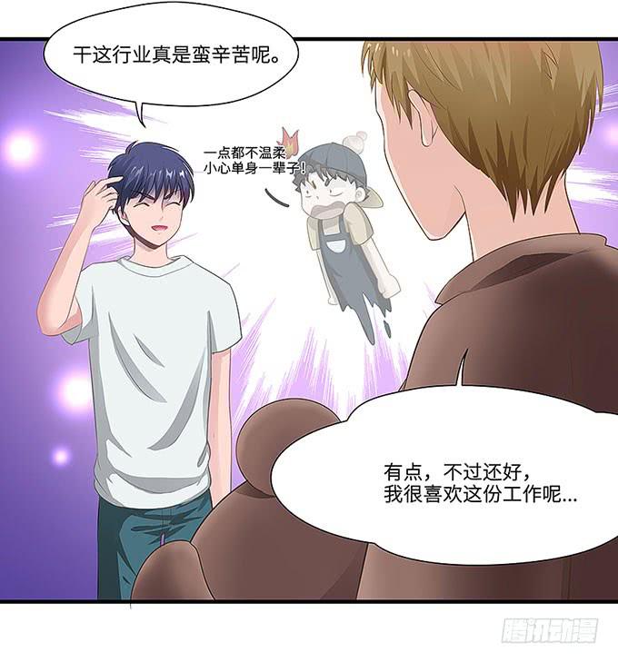 &ldquo;时空迁移&rdquo;(1/2)-第3话