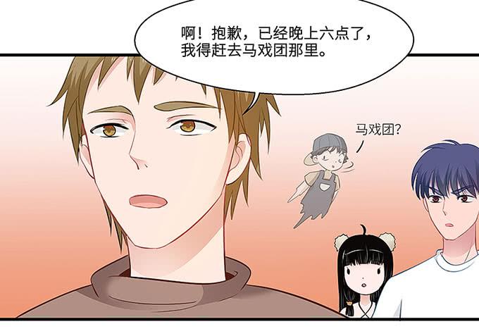 &ldquo;时空迁移&rdquo;(1/2)-第3话