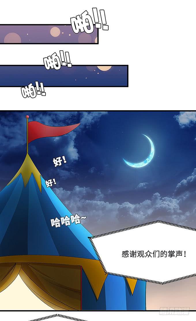&ldquo;时空迁移&rdquo;(1/2)-第3话